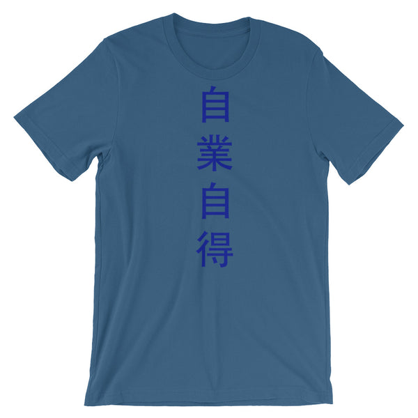 You Get What You Deserve t shirt, Japanese Kanji quote