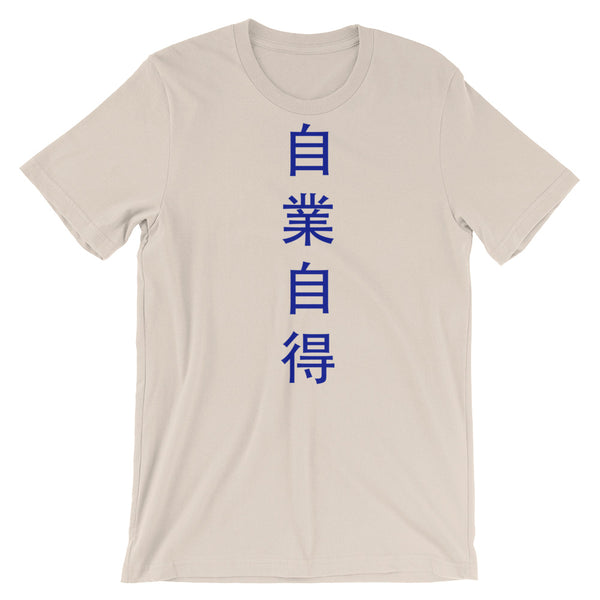 You Get What You Deserve t shirt, Japanese Kanji quote