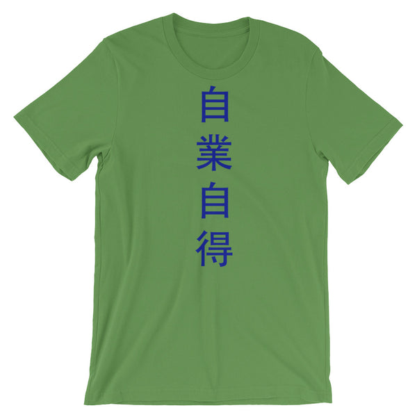 You Get What You Deserve t shirt, Japanese Kanji quote